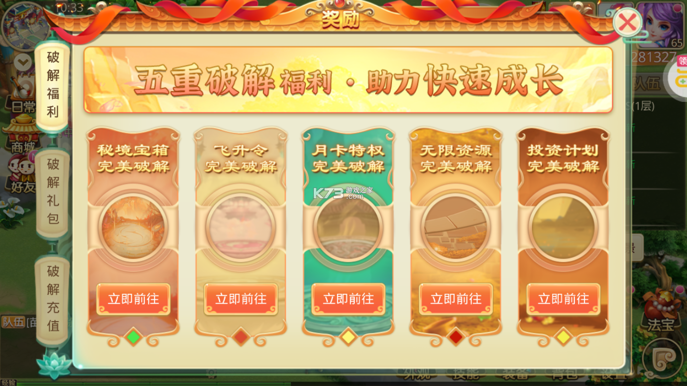 思仙 v1.0.0.0 充值返利版 思仙 v1.0.0.0 充值返利版