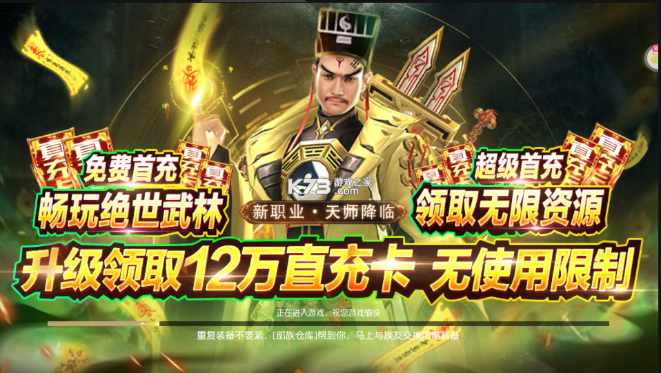 御龙弑天 v22082415 官方版 御龙弑天 v22082415 官方版