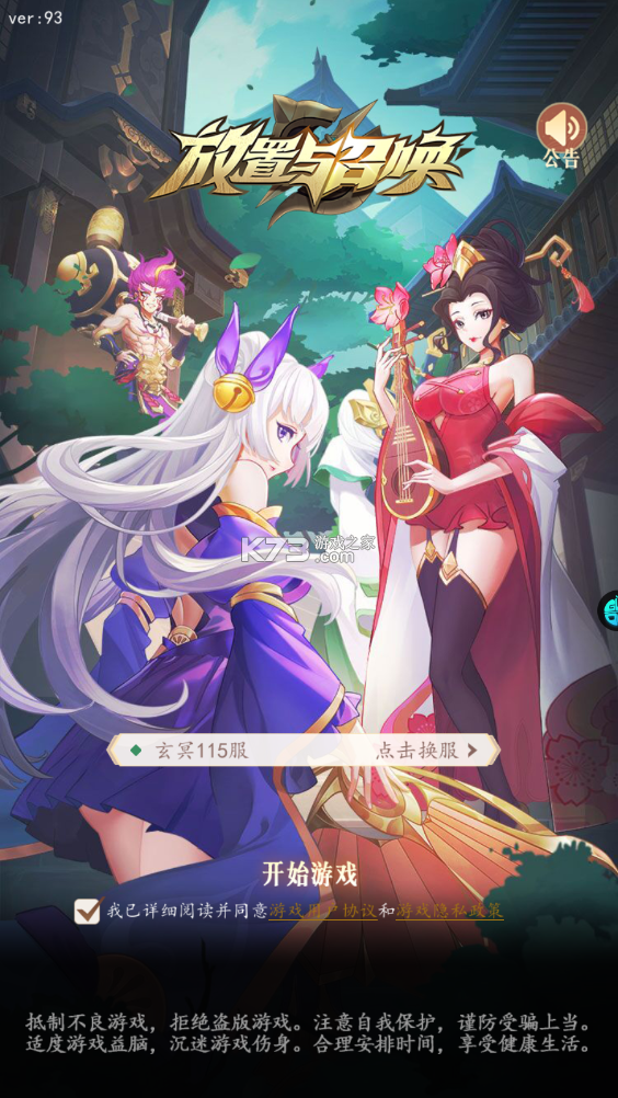 放置与召唤 v1.0 官方正版 放置与召唤 v1.0 官方正版