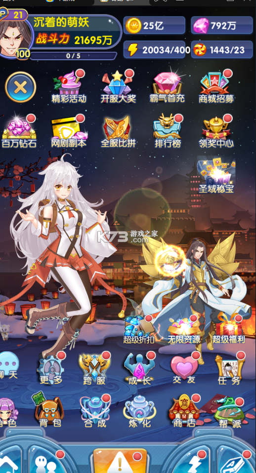 校花梦工厂 v2.0.2.4 无限钻石版