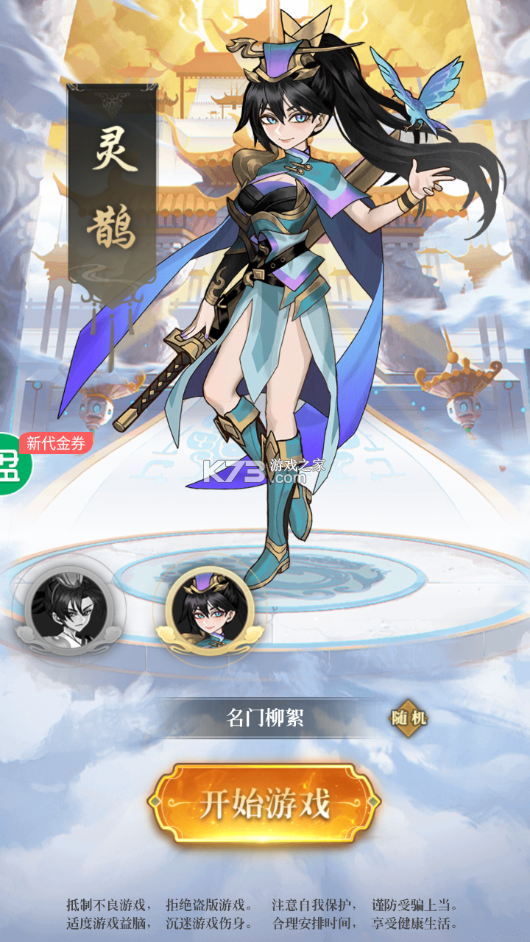 合体三国 v1.0.0 官方版 合体三国 v1.0.0 官方版