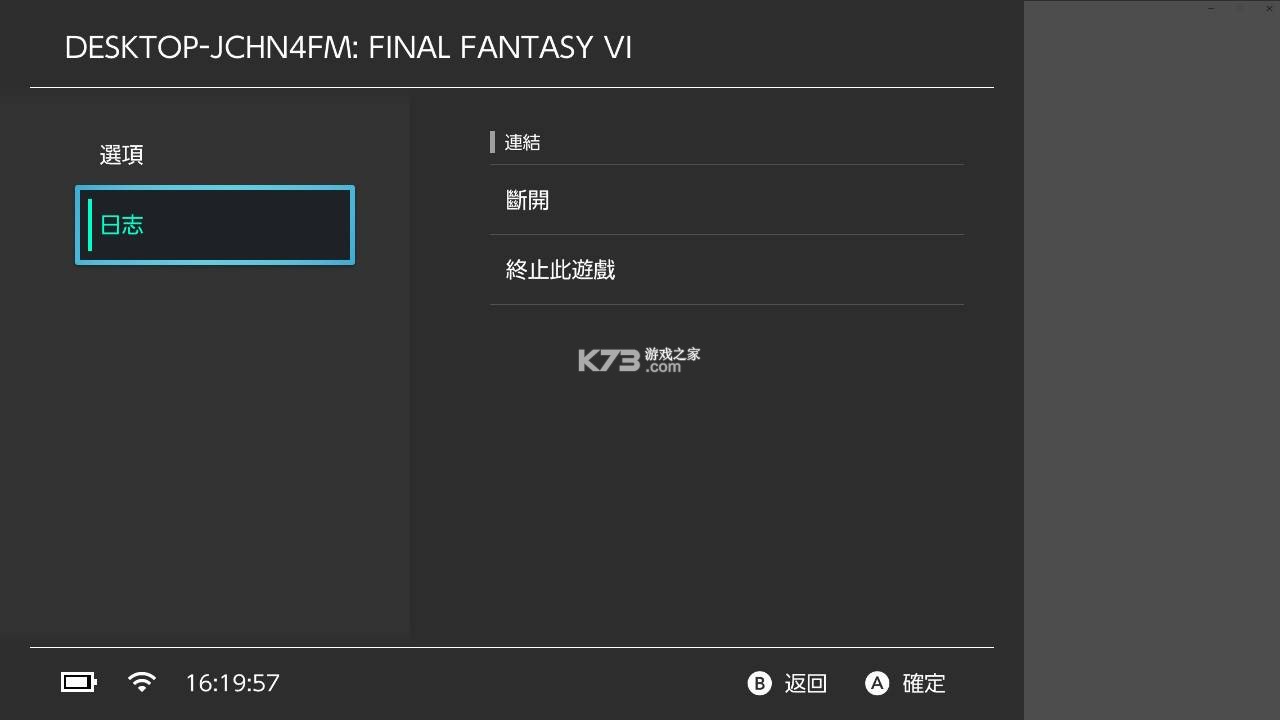 Switch串流电脑工具Moonlight v1.2.3 中文版下载
