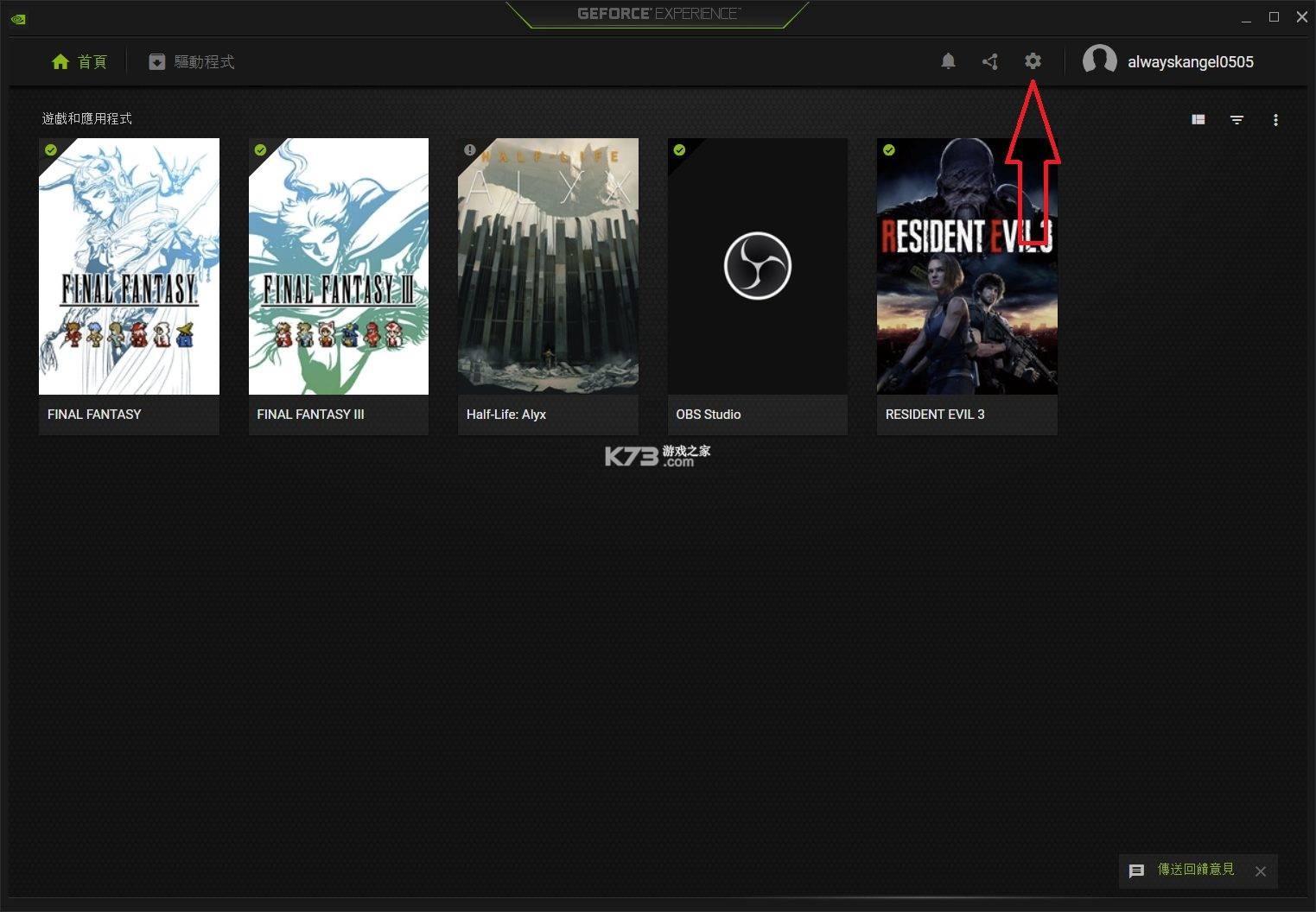 Switch串流电脑工具Moonlight v1.2.3 中文版下载