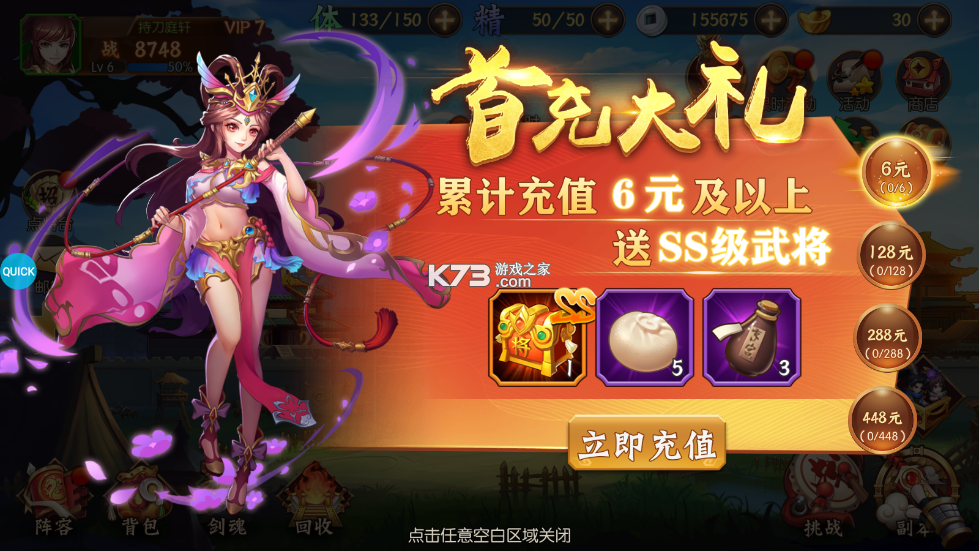 少年名将 v1.3.2 手游官方版 少年名将 v1.3.2 手游官方版