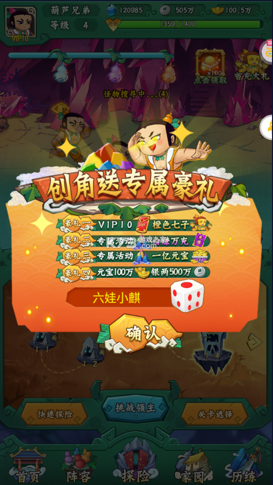 葫芦兄弟七子降妖 v1.0.240 官方版 葫芦兄弟七子降妖 v1.0.240 官方版