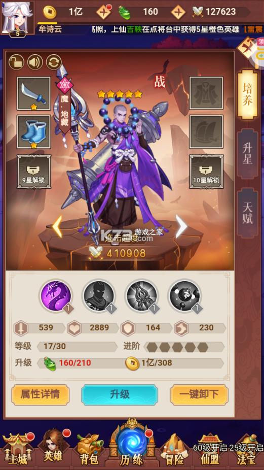 侠客道 v1.0.2 手游官方版 侠客道 v1.0.2 手游官方版