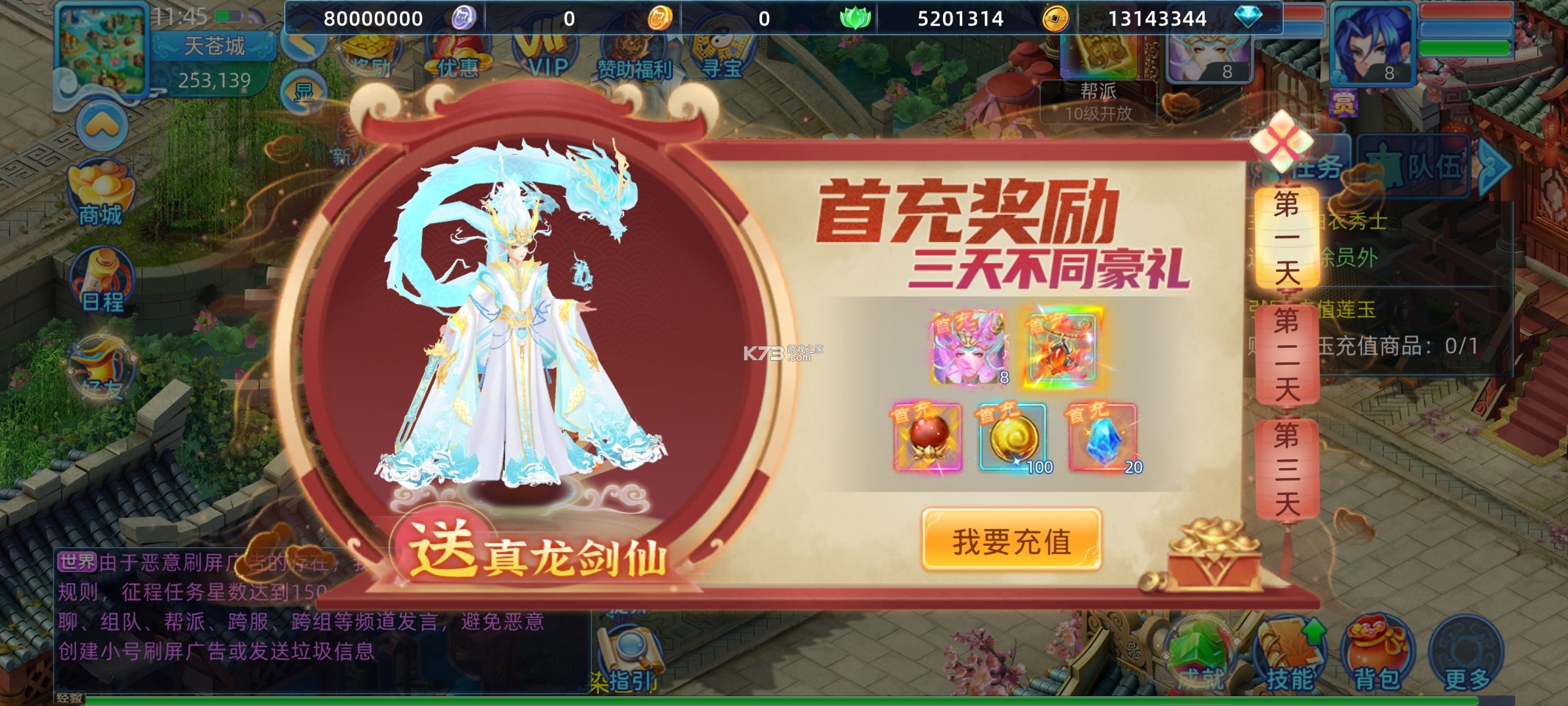 仙语奇缘 v1.0.0.1 手游官方版