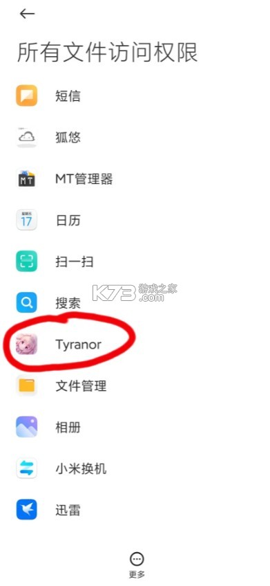 tyranor模拟器 v2.3.2 最新版下载