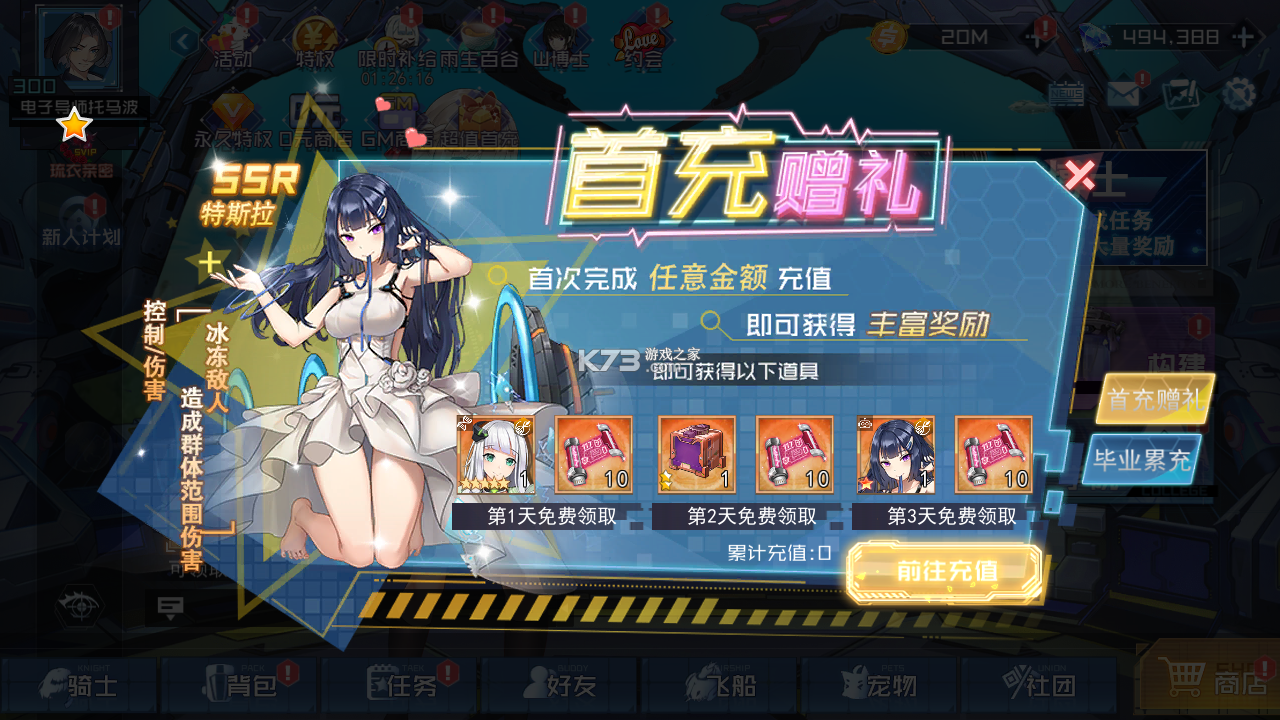 天空的魔幻城 v1.0 手游官方版