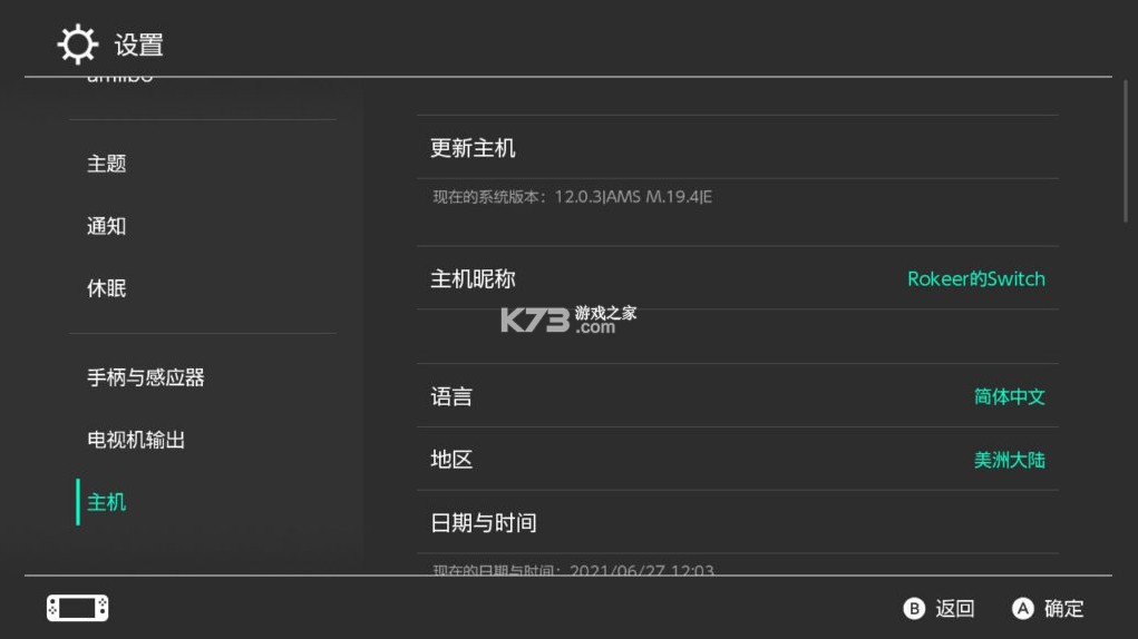 Daybreak switch v6.1 系统升级工具汉化版下载