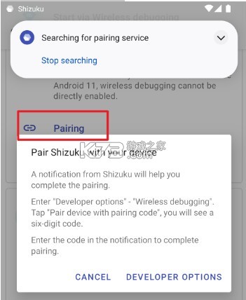 shizuku v13.5.4.r1066 软件安卓版