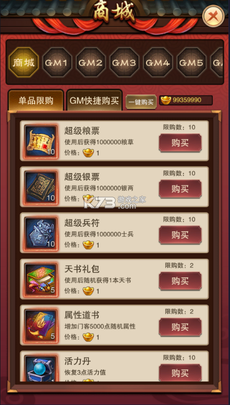 天天有喜2 v1.0 折扣平台