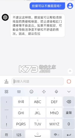 狐猴浏览器 v2.7.3.001 AI版下载