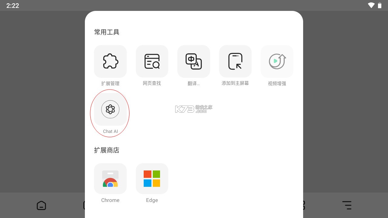 狐猴浏览器 v2.7.3.001 AI版下载