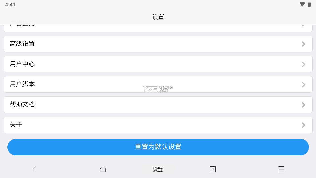 X浏览器 v5.1.1 下载安装