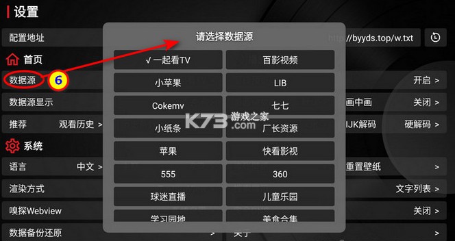 TVBox v20250318-1525 电视盒子