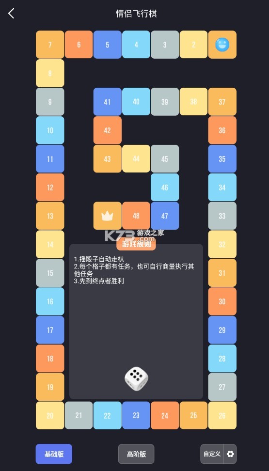 情侣飞行棋 v3.5.4 高阶免费版(dofm) 情侣飞行棋 v3.5.4 高阶免费版(dofm)