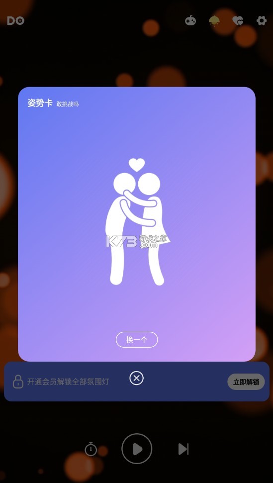 情侣飞行棋 v3.5.4 高阶免费版(dofm) 情侣飞行棋 v3.5.4 高阶免费版(dofm)