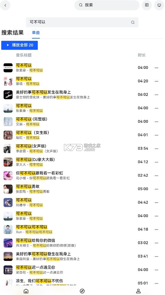 myfreemp3 v1.0.0 免费