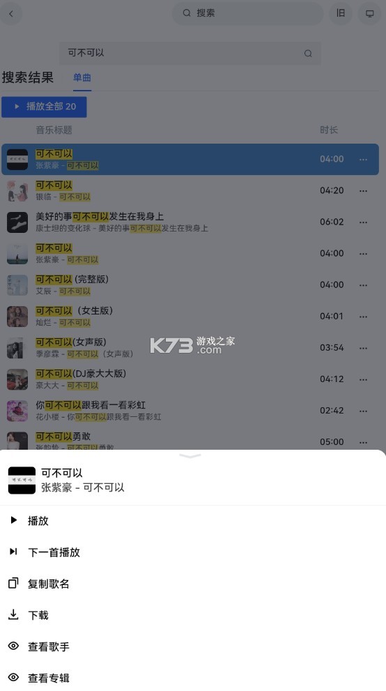 myfreemp3 v1.0.0 免费