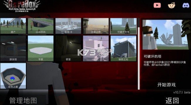 g沙盒仇恨 v15.15.1 联机版下载中文 g沙盒仇恨 v15.15.1 联机版下载中文