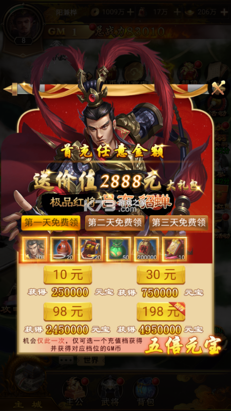 天子令 v1.0.0 官方版 天子令 v1.0.0 官方版