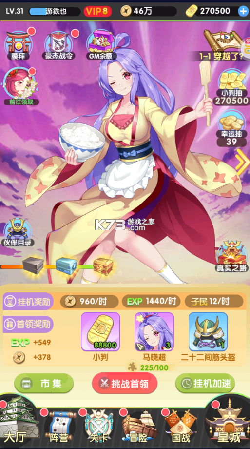 萝莉养成计划 v1.1.0.00810045 折扣平台