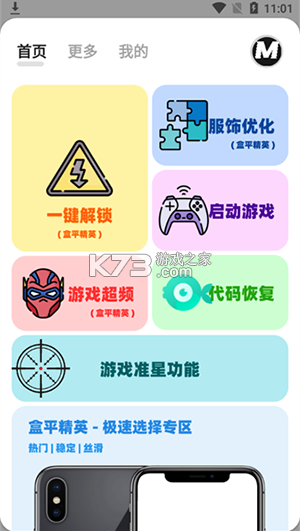 画质mxpro v5.7 最新版 画质mxpro v5.7 最新版