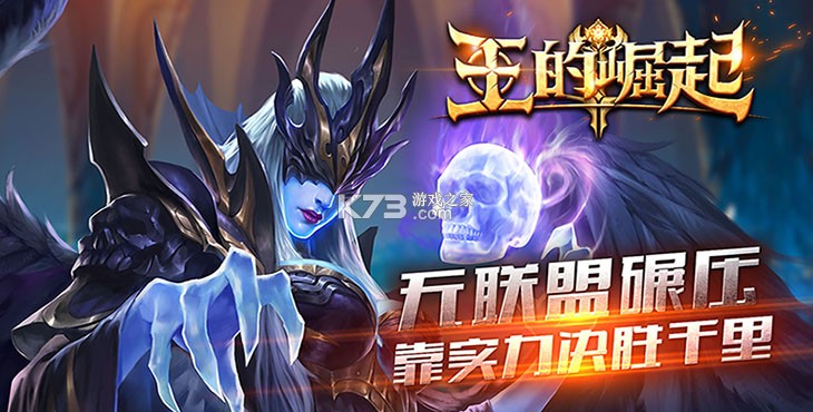 王的崛起 v1.0.0.3 折扣平台