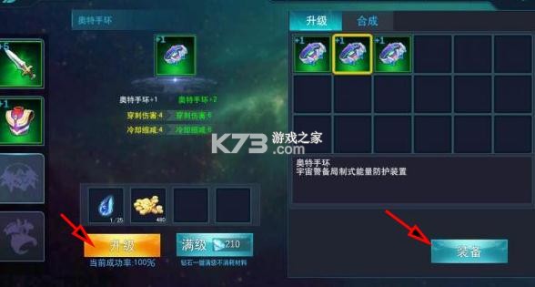 奥特曼传奇英雄 v10.0.1 星乙传奇存档版