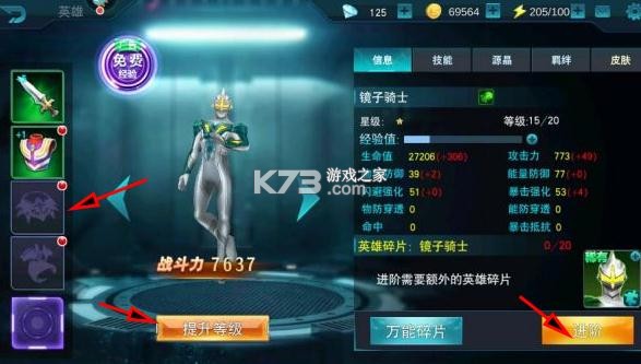奥特曼传奇英雄 v10.0.1 星乙传奇存档版