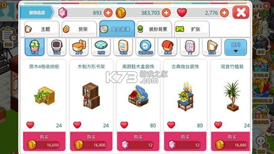 我的便利店 v2.0.1.6 小米手机版 我的便利店 v2.0.1.6 小米手机版