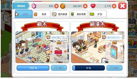 我的便利店 v2.0.1.6 小米手机版 我的便利店 v2.0.1.6 小米手机版