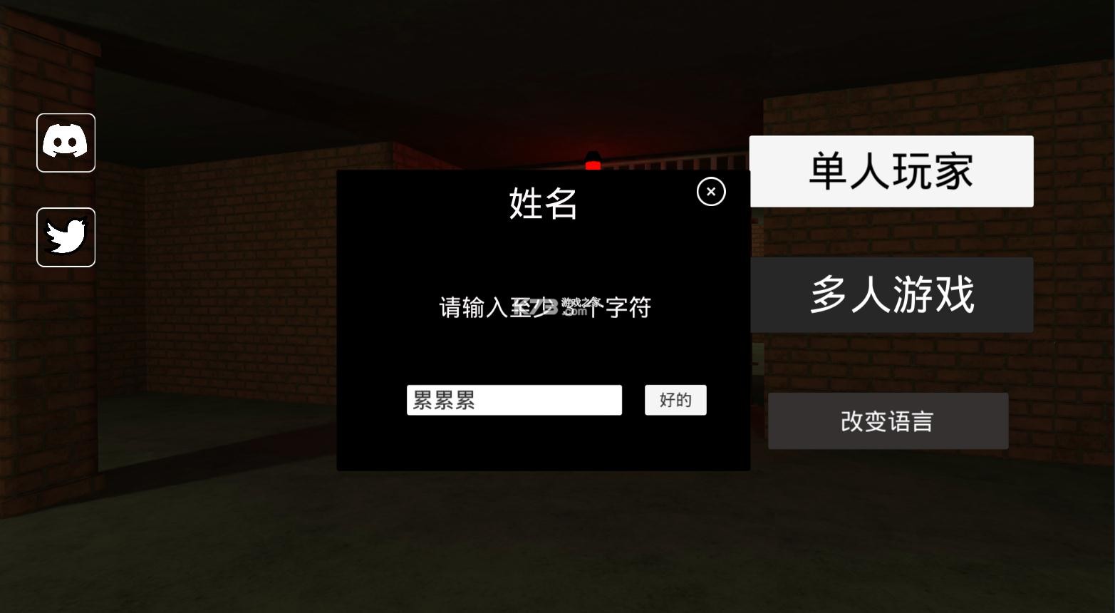 后室2 v1.11 多人联机下载正版 后室2 v1.11 多人联机下载正版