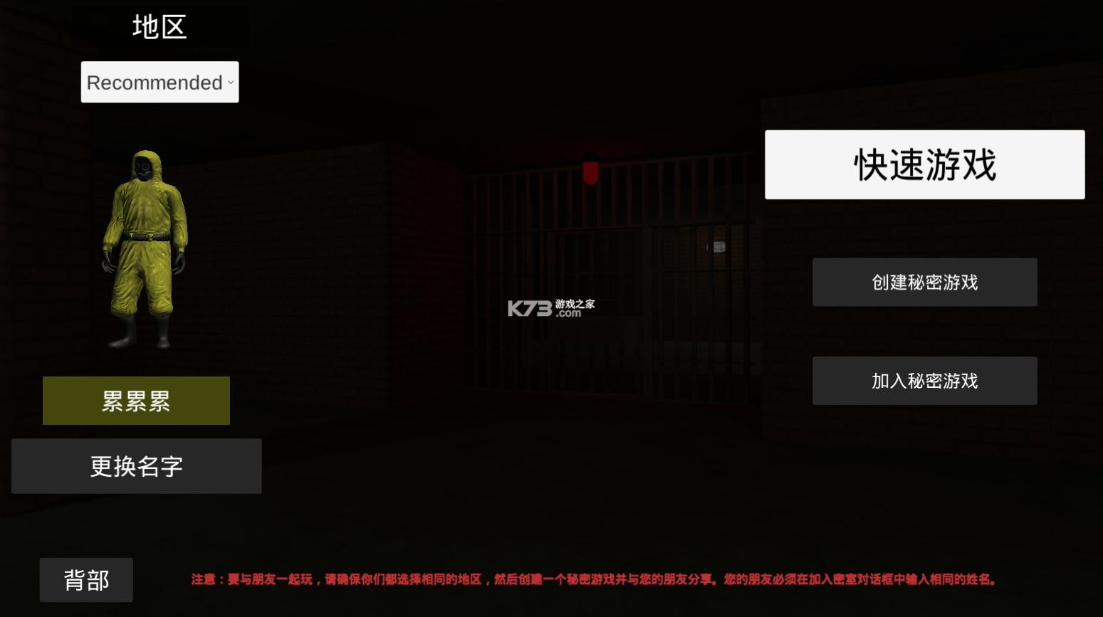 后室2 v1.11 多人联机下载正版 后室2 v1.11 多人联机下载正版