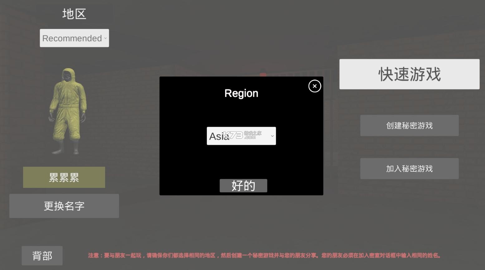 后室2 v1.11 多人联机下载正版 后室2 v1.11 多人联机下载正版