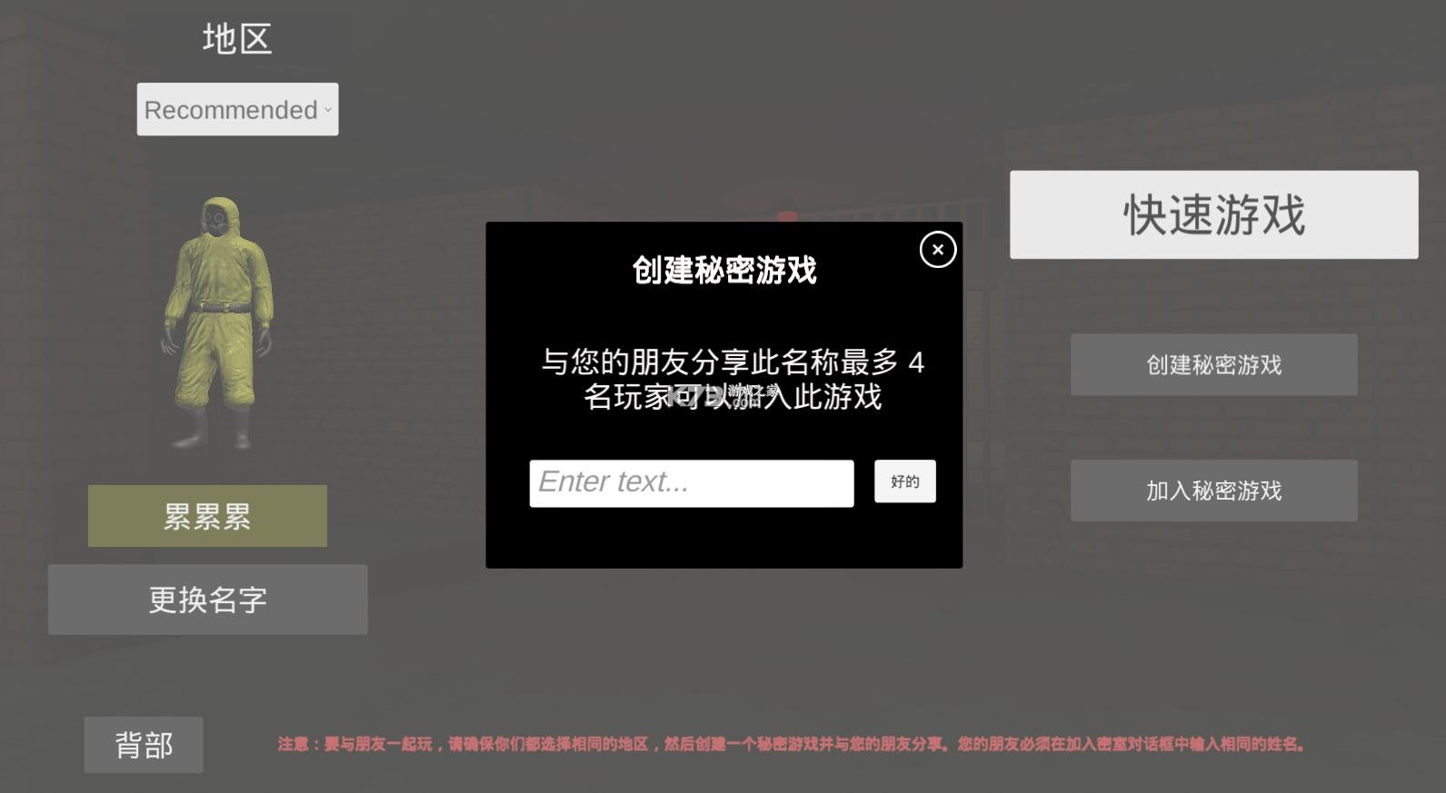 后室2 v1.11 多人联机下载正版 后室2 v1.11 多人联机下载正版