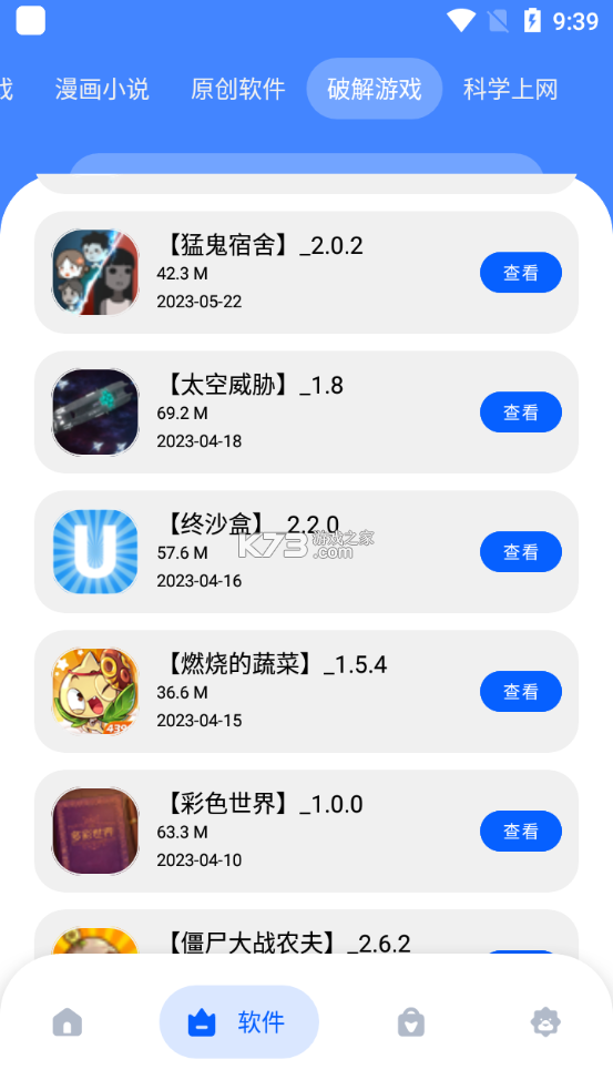 孤煞软件库 v1.41 官方版