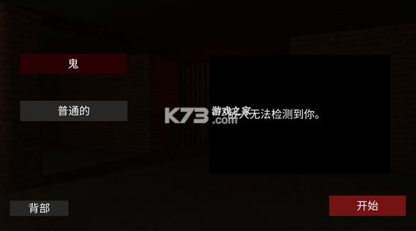 后室2 v1.11 多人联机下载正版 后室2 v1.11 多人联机下载正版