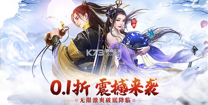 独步武林 v1.0.0 0.1折激爽版