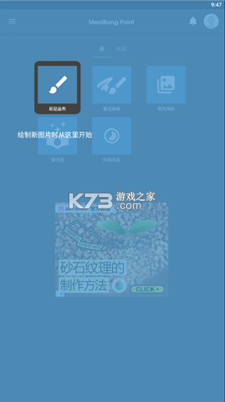 med手写软件 v28.3 下载app最新版本(medibang paint)