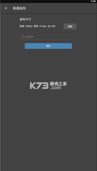 med手写软件 v28.3 下载app最新版本(medibang paint)