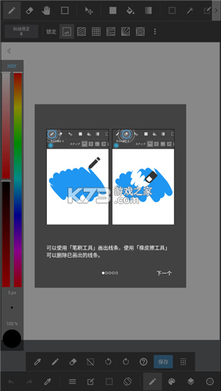 med手写软件 v28.3 下载app最新版本(medibang paint)