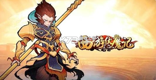 西游伏魔记 v1.0.0 天天30连版