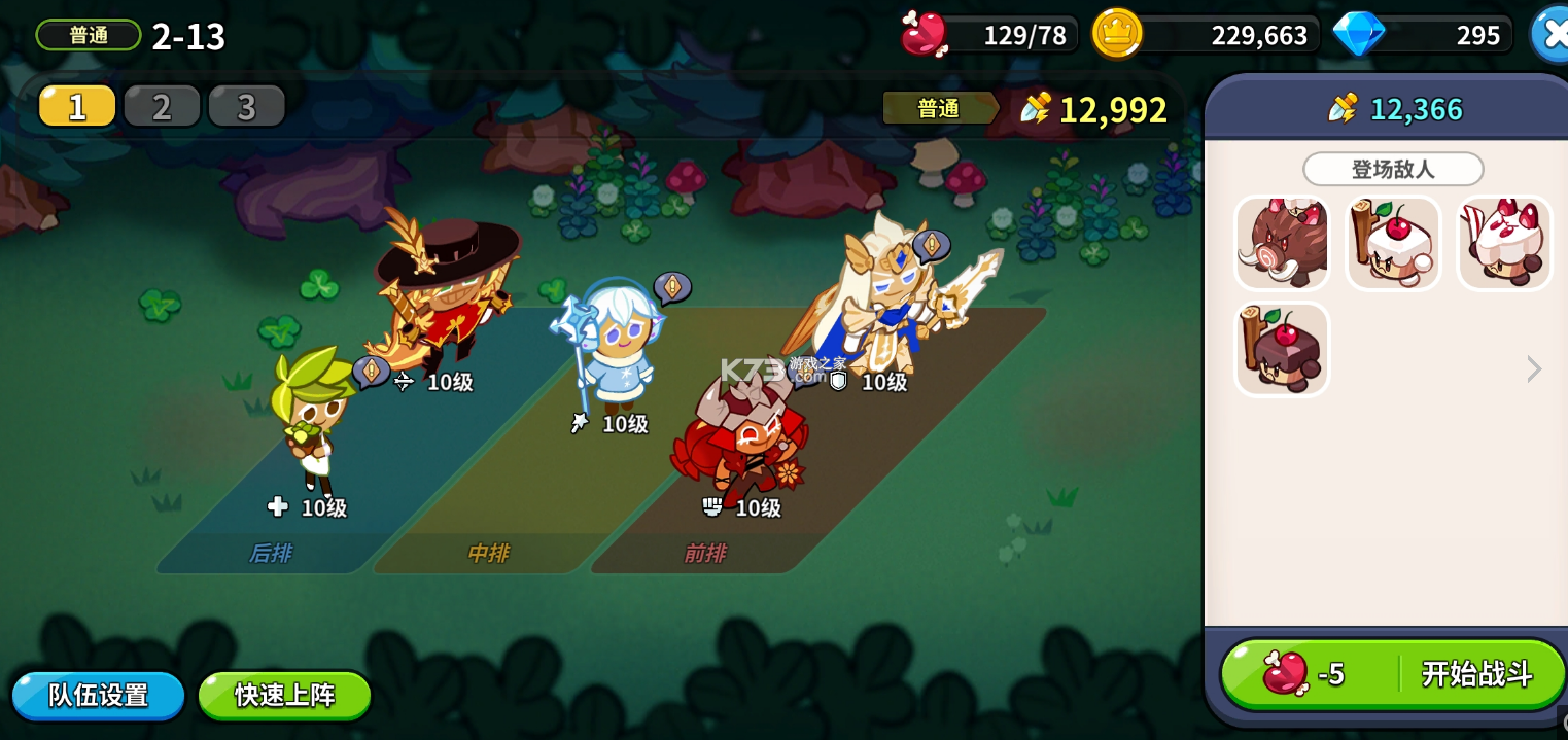 姜饼人王国 v6.2.102 中文下载最新版