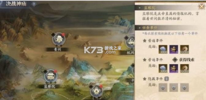 庆余年手游 v1.0.12.528396 官服 庆余年手游 v1.0.12.528396 官服