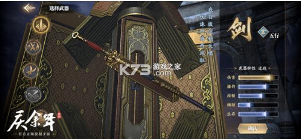 庆余年手游 v1.0.12.528396 官服 庆余年手游 v1.0.12.528396 官服