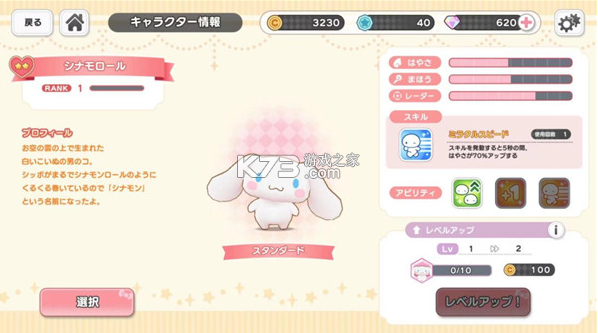 miracle match v1.2.3 2024最新版(三丽鸥奇迹之赛)