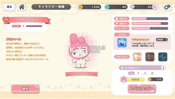 miracle match v1.2.3 2024最新版(三丽鸥奇迹之赛)