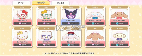 miracle match v1.2.3 2024最新版(三丽鸥奇迹之赛)